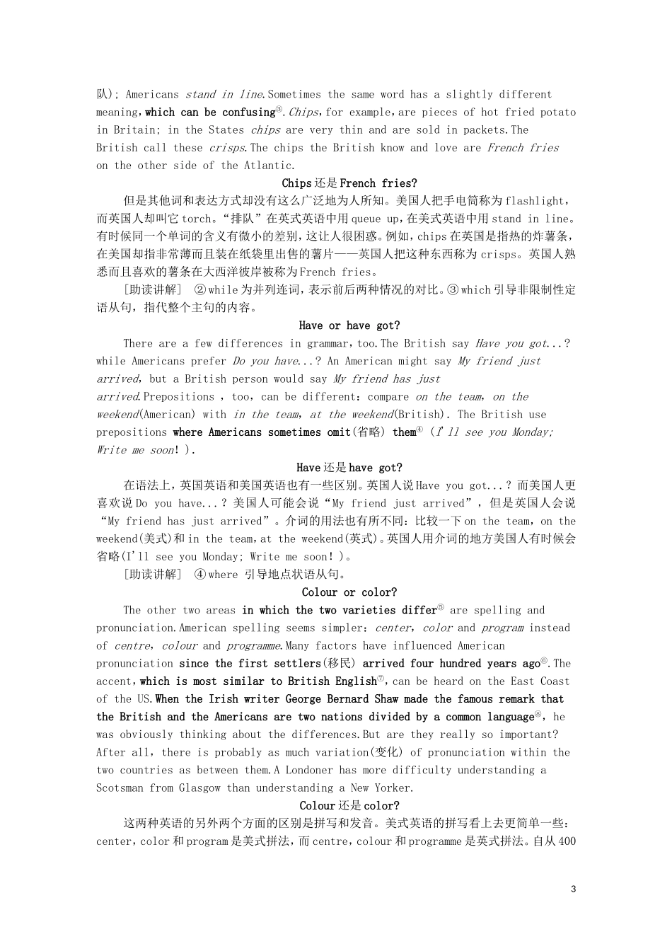 高中英语 Module 1 British and American English Section Ⅰ Warming UpPre-reading  Reading学案 外研版必修5-外研版高二必修5英语学案_第3页