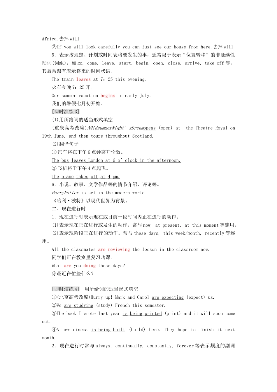 高中英语 Module 1 British and American English Section Ⅲ Grammar-复习动词时态（Ⅰ）教学案 外研版必修5-外研版高二必修5英语教学案_第3页