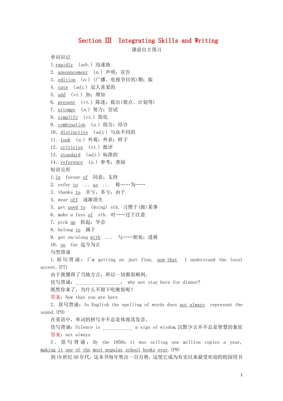 高中英语 Module 1 British and American English Section Ⅲ Integrating Skills and Writing教学案 外研版必修5-外研版高二必修5英语教学案_第1页