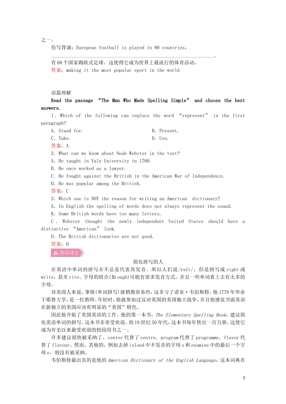 高中英语 Module 1 British and American English Section Ⅲ Integrating Skills and Writing教学案 外研版必修5-外研版高二必修5英语教学案_第2页