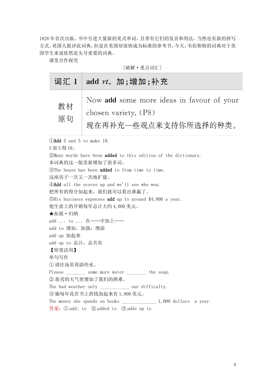 高中英语 Module 1 British and American English Section Ⅲ Integrating Skills and Writing教学案 外研版必修5-外研版高二必修5英语教学案_第3页