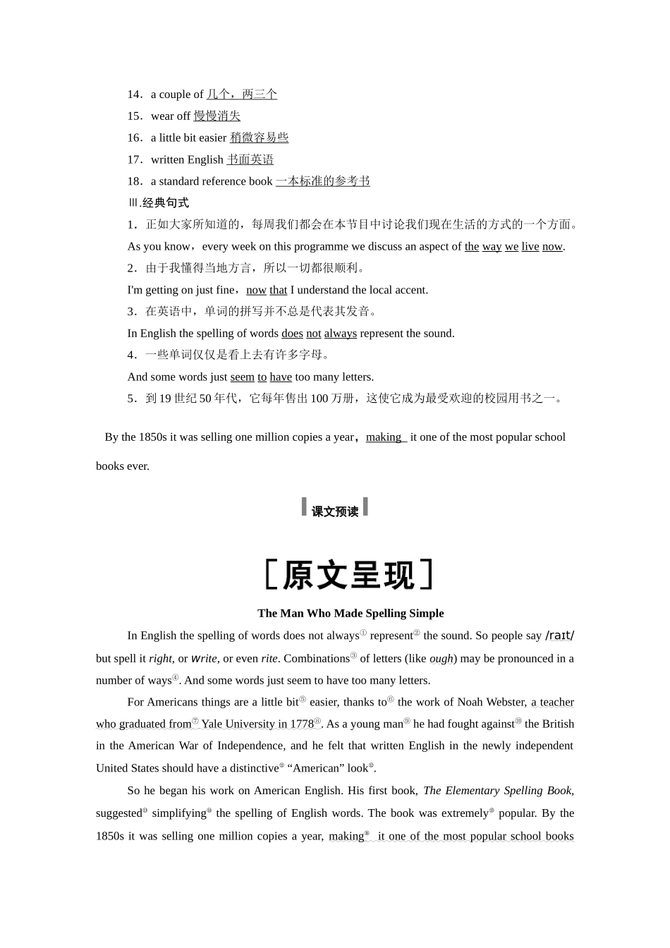 高中英语 Module 1 British and American English Section Ⅲ Integrating Skills Cultural Corner学案（含解析）外研版必修5-外研版高二必修5英语学案_第2页