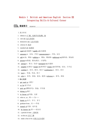 高中英语 Module 1 British and American English Section Ⅲ Integrating Skills Cultural Corner学案（含解析）外研版必修5-外研版高二必修5英语学案