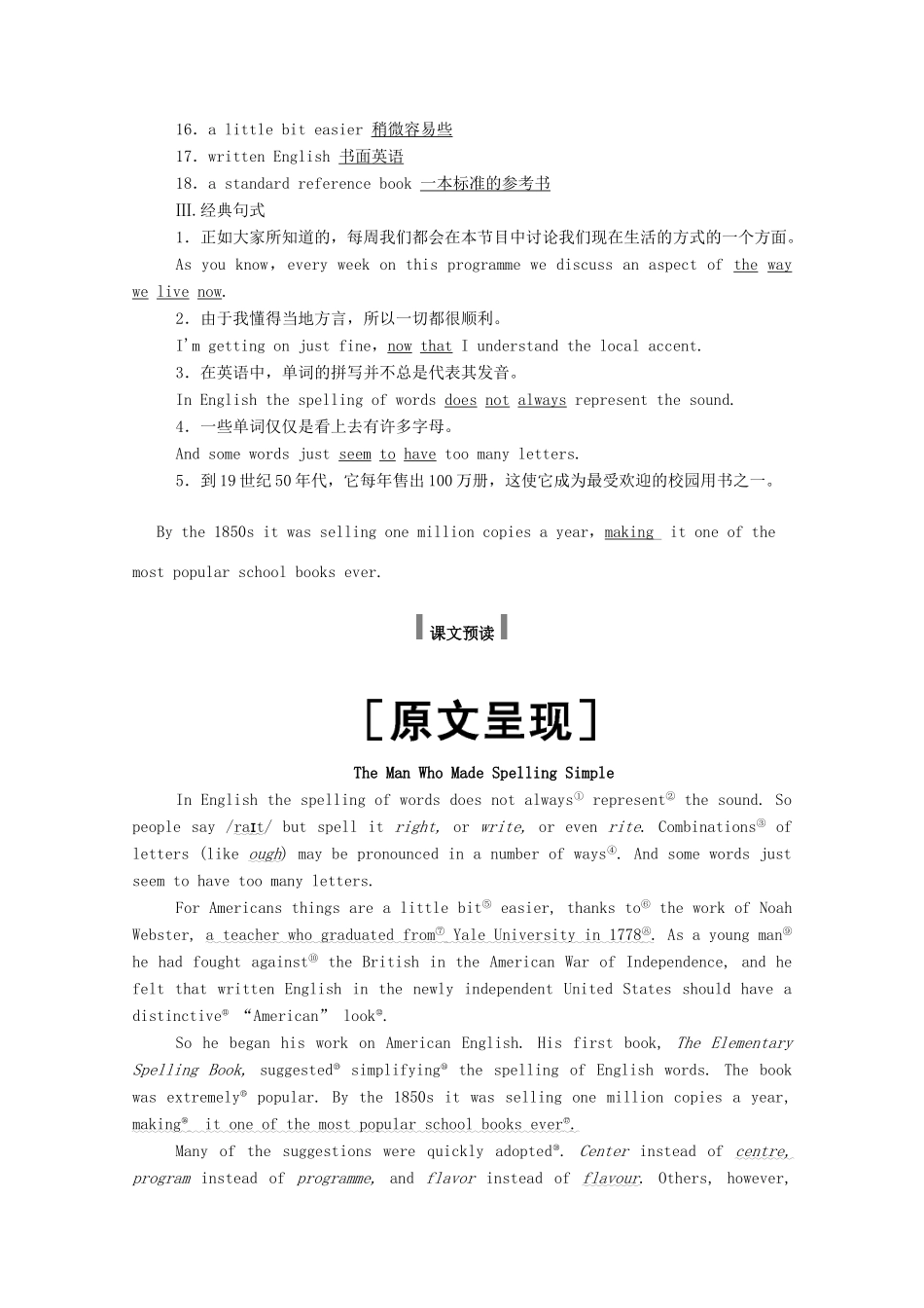 高中英语 Module 1 British and American English Section Ⅲ Integrating Skills Cultural Corner学案（含解析）外研版必修5-外研版高中必修5英语学案_第2页