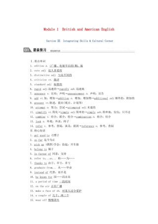高中英语 Module 1 British and American English Section Ⅲ Integrating Skills Cultural Corner学案（含解析）外研版必修5-外研版高中必修5英语学案