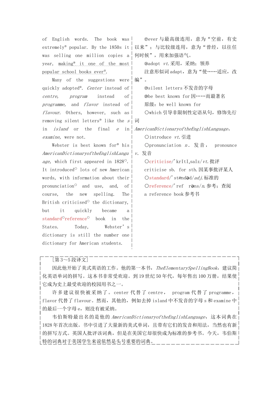高中英语 Module 1 British and American English Section Ⅳ Other Parts of the Module教学案 外研版必修5-外研版高二必修5英语教学案_第2页