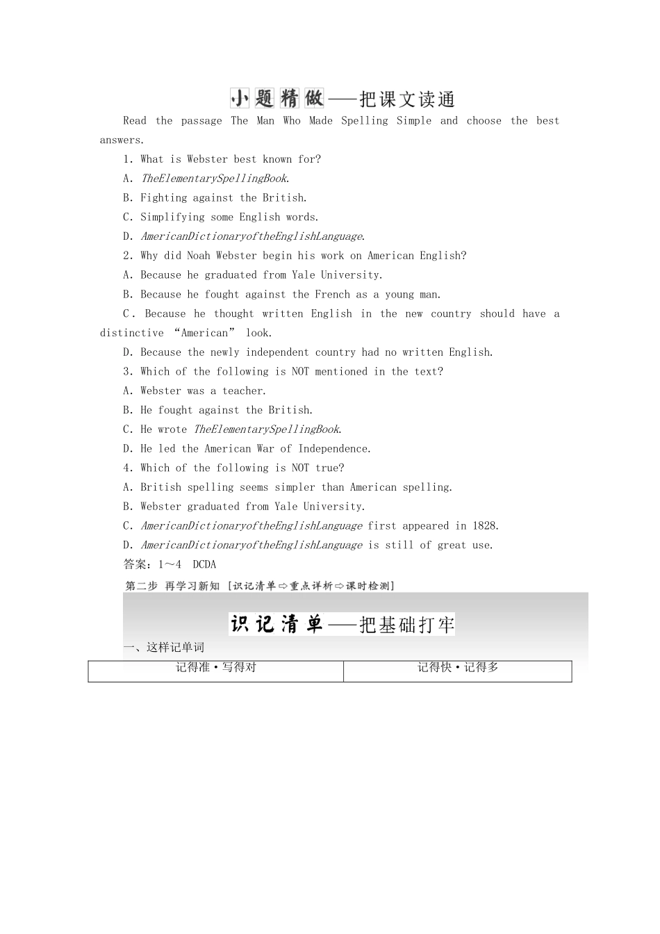 高中英语 Module 1 British and American English Section Ⅳ Other Parts of the Module教学案 外研版必修5-外研版高二必修5英语教学案_第3页