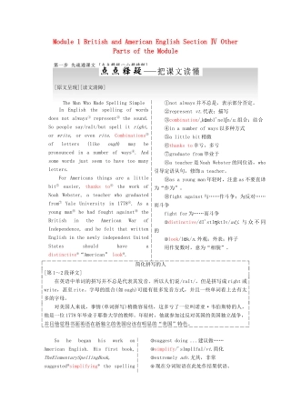 高中英语 Module 1 British and American English Section Ⅳ Other Parts of the Module教学案 外研版必修5-外研版高二必修5英语教学案