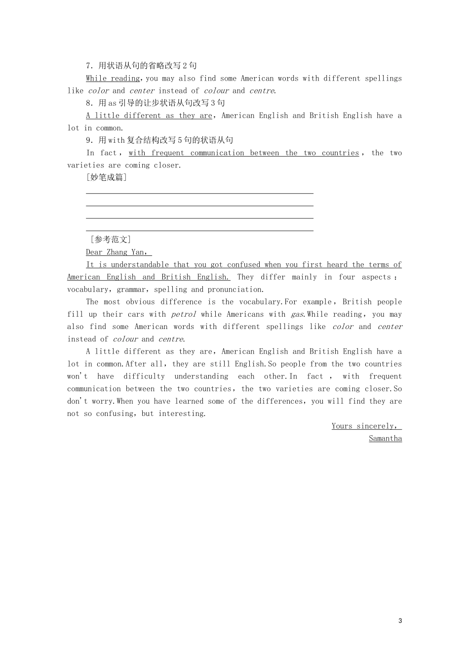 高中英语 Module 1 British and American English Section Ⅴ Guided Writing 介绍性说明文学案 外研版必修5-外研版高二必修5英语学案_第3页