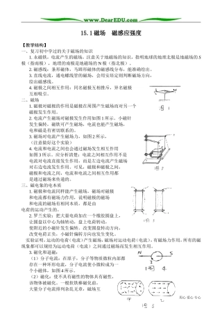 高中物理第二册磁场 磁感应强度