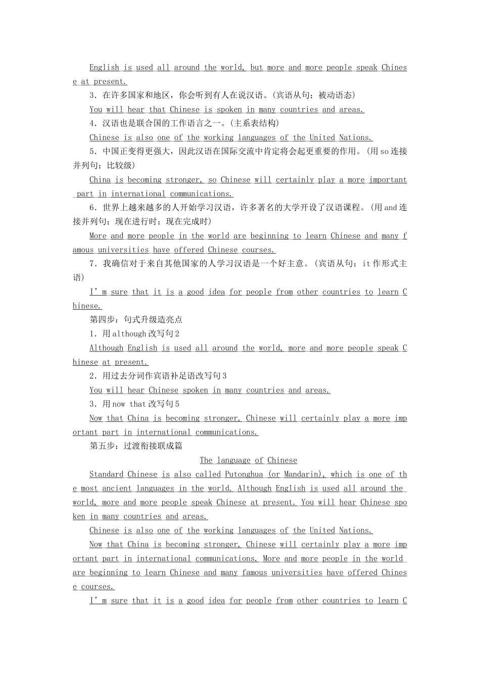 高中英语 Module 1 British and American English Section Ⅴ Writing-介绍型说明文教学案 外研版必修5-外研版高二必修5英语教学案_第3页