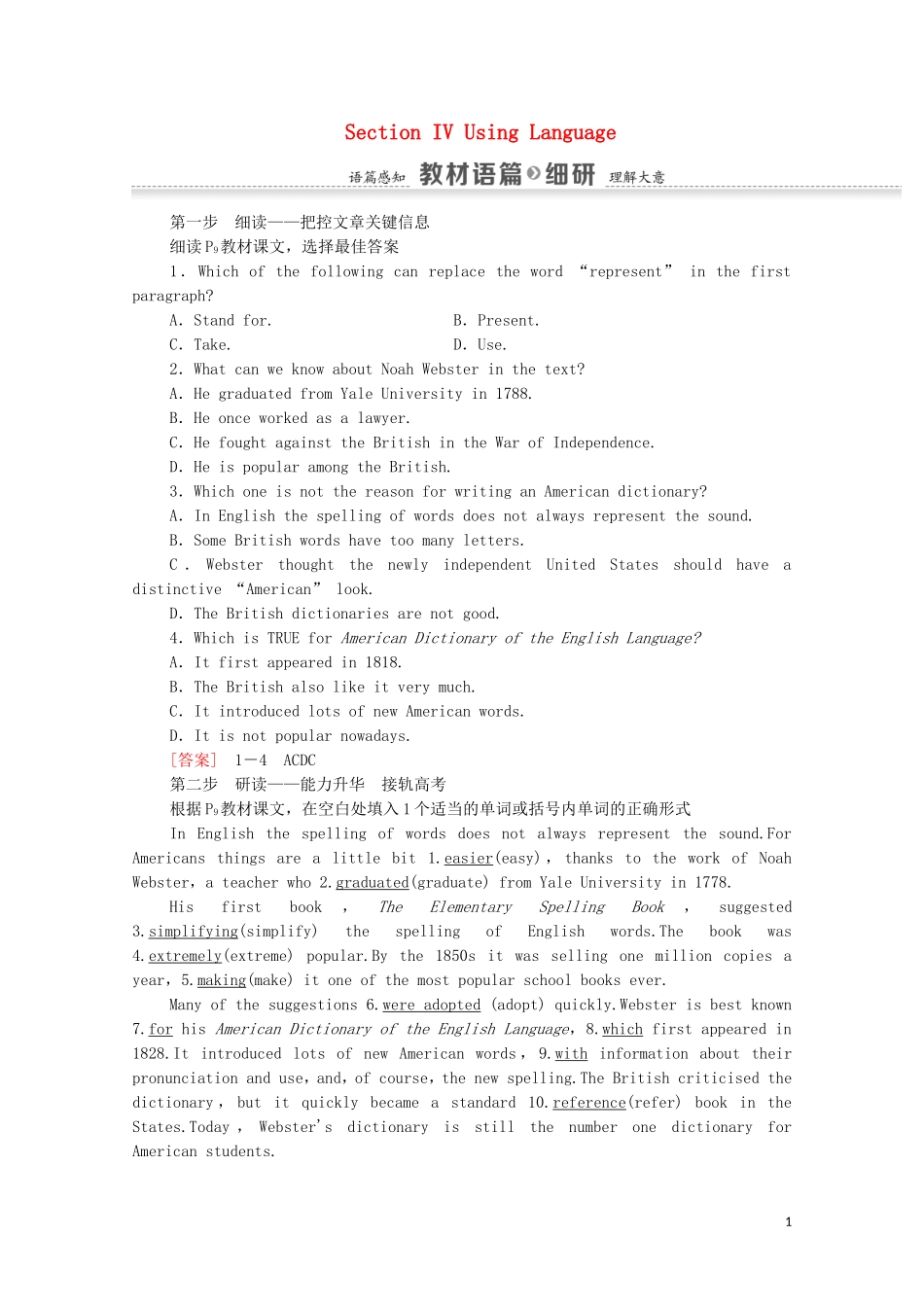 高中英语 Module 1 British and American English Section IV Using Language学案 外研版必修5-外研版高二必修5英语学案_第1页