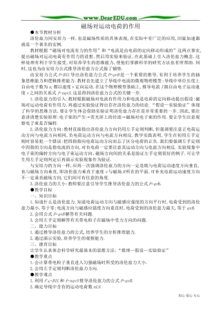 高中物理第二册磁场对运动电荷的作用2