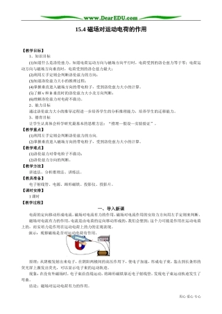 高中物理第二册磁场对运动电荷的作用3