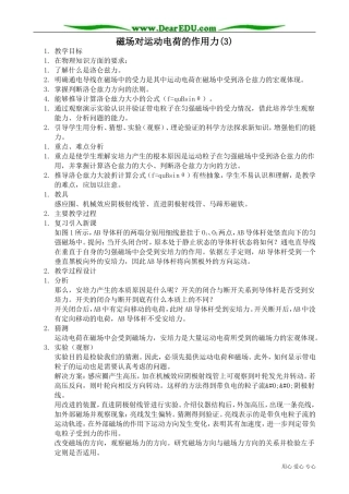 高中物理第二册磁场对运动电荷的作用力