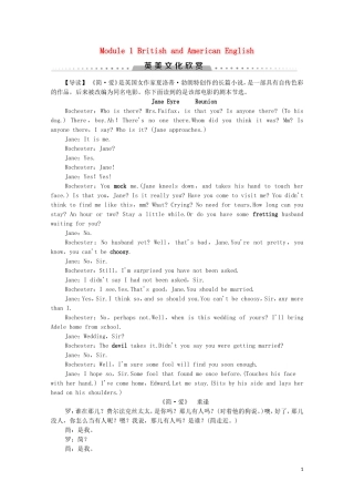 高中英语 Module 1 British and American English英美文化欣赏学案 外研版必修5-外研版高二必修5英语学案