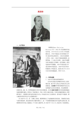 高中物理：1.1 电磁感应现象 素材 粤教版选修3-2
