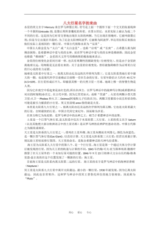 高中物理：1.1 什么是抛体运动 素材粤教版必修2