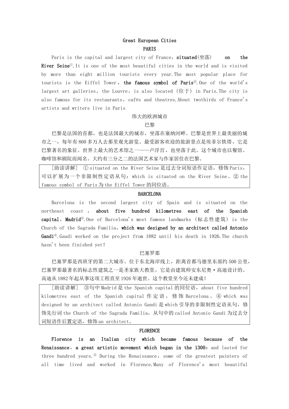 高中英语 Module 1 Europe Section Ⅰ Warming UpPre-reading  Reading教案（含解析）外研版必修3-外研版高一必修3英语教案_第3页