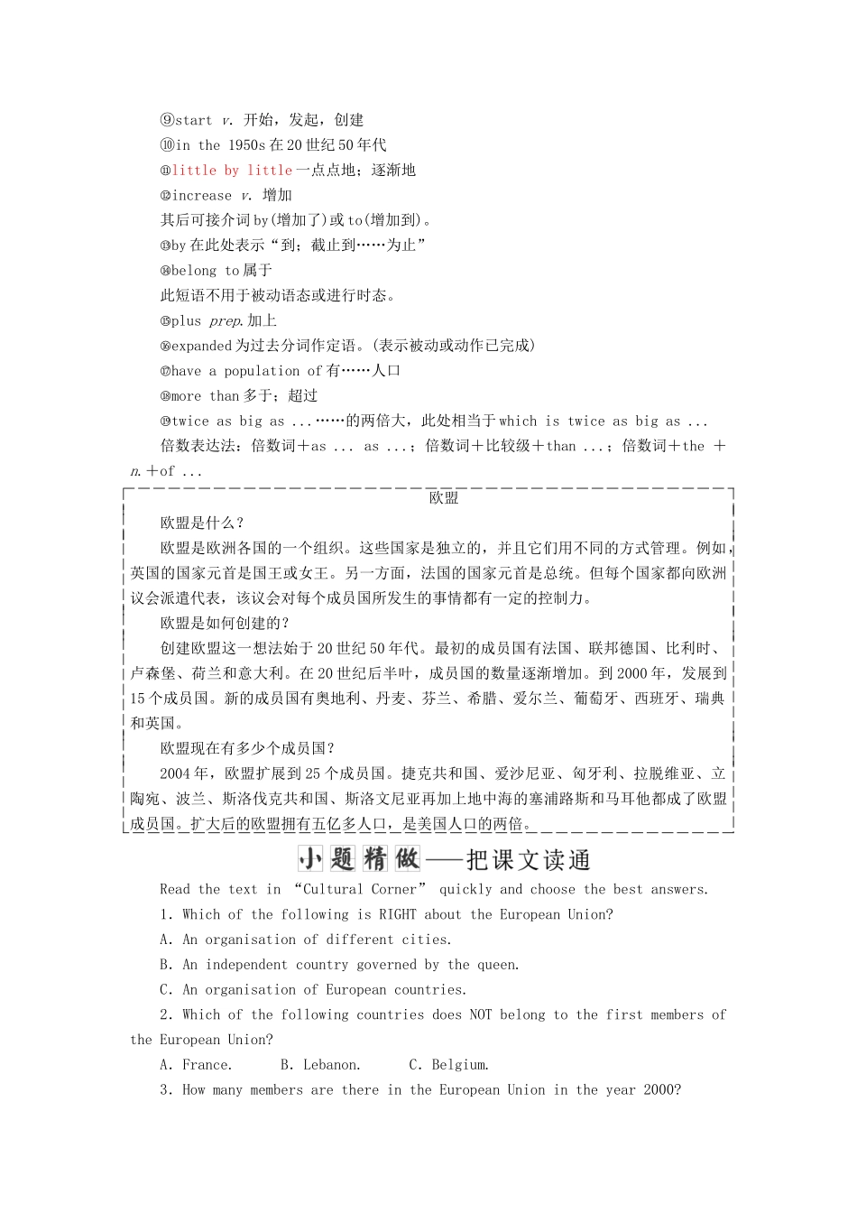 高中英语 Module 1 Europe Section Ⅳ Other Parts of the Module教学案 外研版必修3-外研版高一必修3英语教学案_第2页