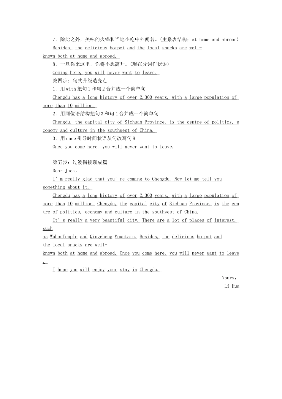 高中英语 Module 1 Europe Section Ⅴ Writing-介绍地点的说明文教学案 外研版必修3-外研版高一必修3英语教学案_第3页