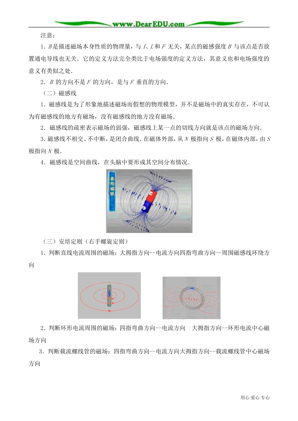 高中物理第二册第十五章 小结复习(1)_第2页