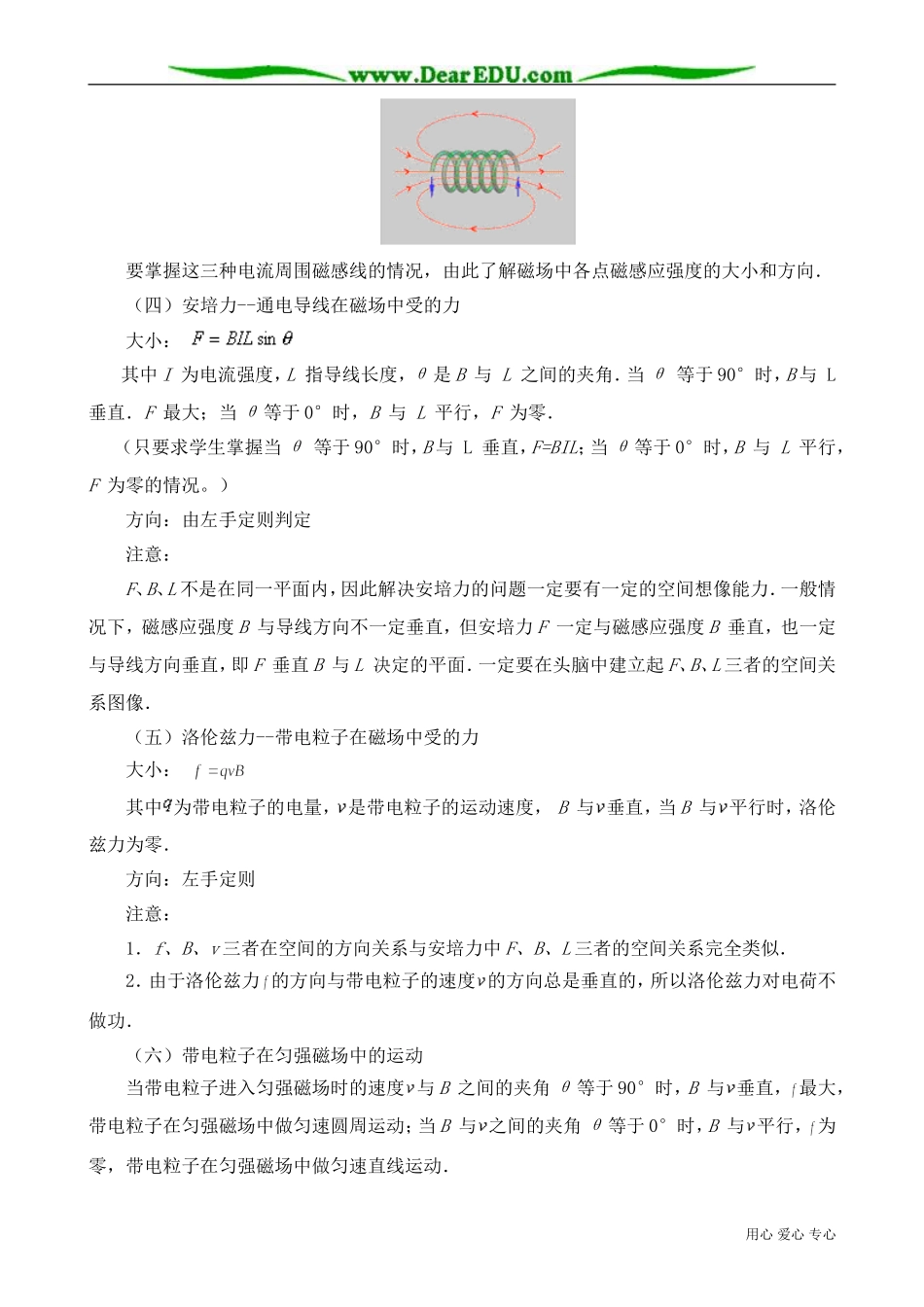 高中物理第二册第十五章 小结复习(1)_第3页