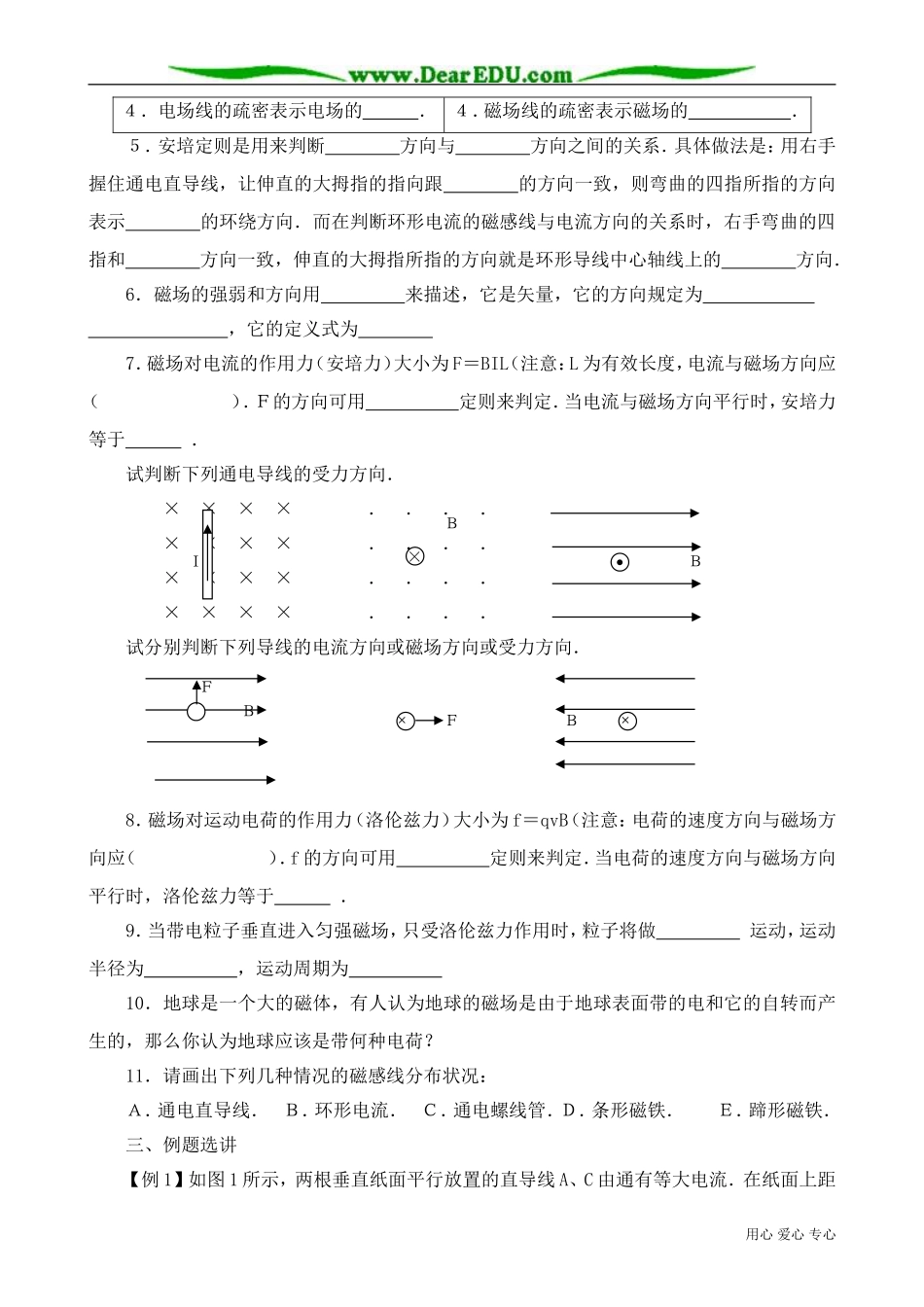 高中物理第二册第十五章 小结复习(2)_第2页