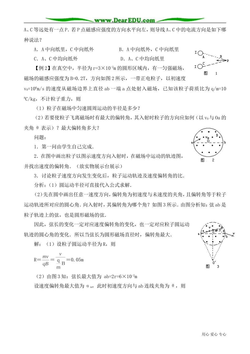 高中物理第二册第十五章 小结复习(2)_第3页
