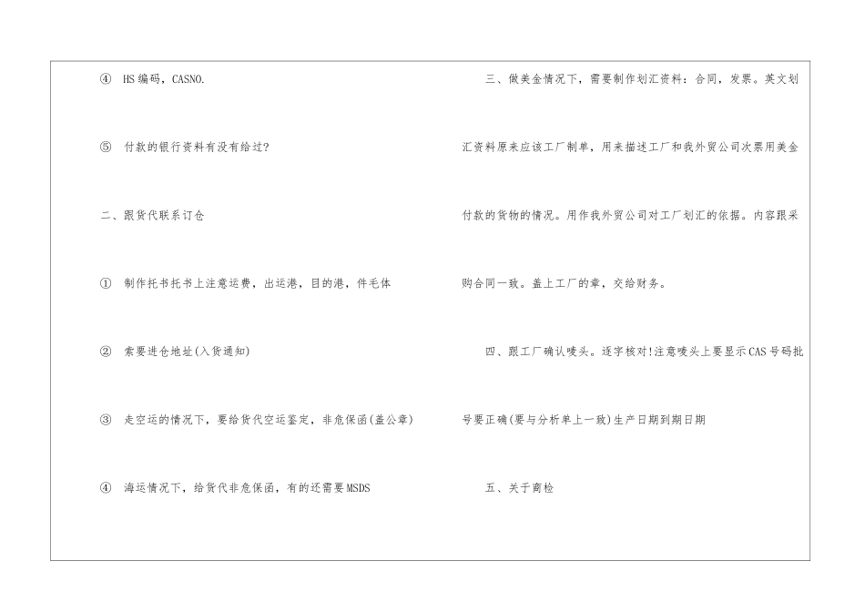 2024年外贸单证员年度工作总结_第2页