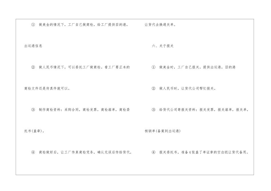 2024年外贸单证员年度工作总结_第3页