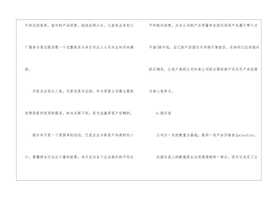 2024年外贸营销员年终总结_第2页