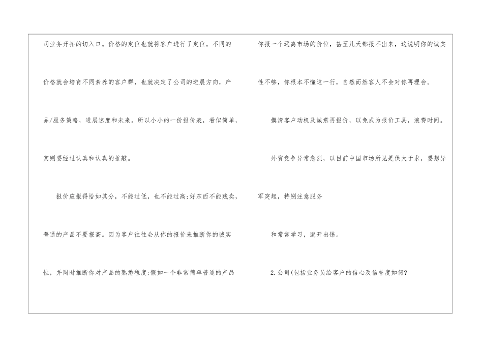 2024年外贸营销员年终总结_第3页