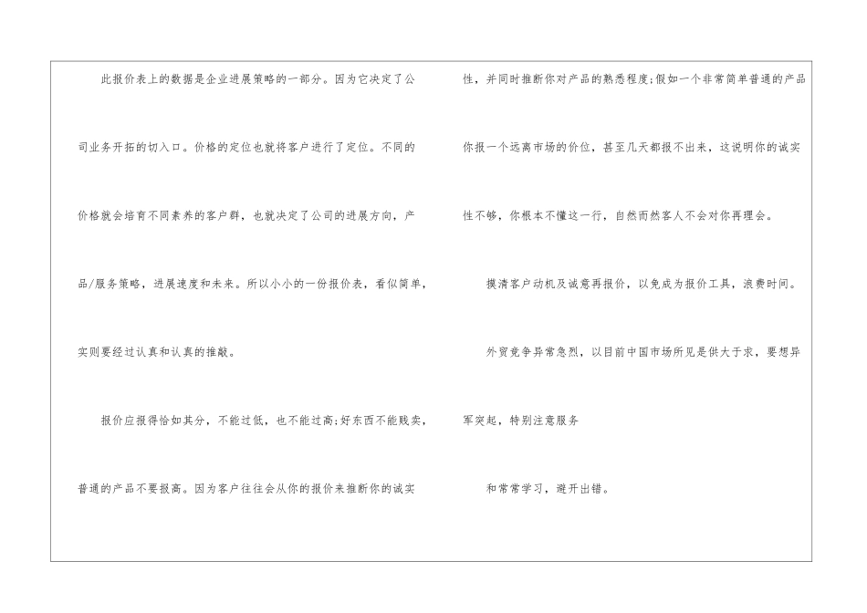 2024年外贸营销员年终工作总结_第3页