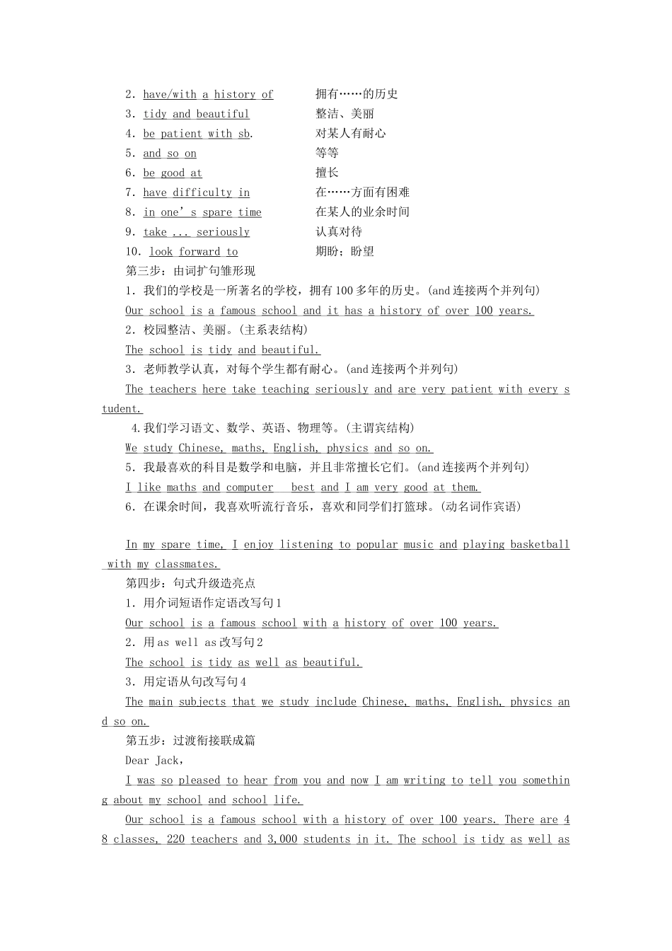 高中英语 Module 1 My First Day at Senior High Section Ⅴ Writing-电子邮件教学案 外研版必修1-外研版高一必修1英语教学案_第3页