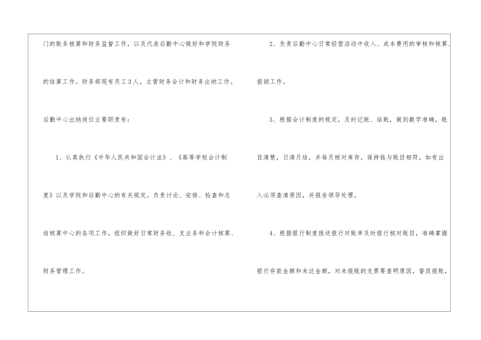 2024年大专毕业实习报告8篇_第3页