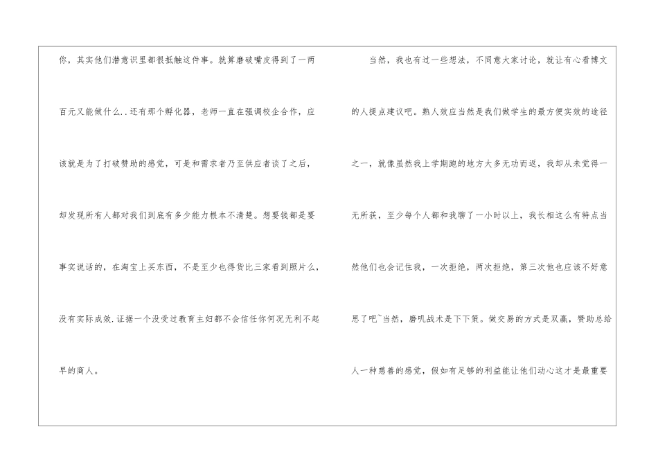 2024年大学团委组织部个人总结_第2页