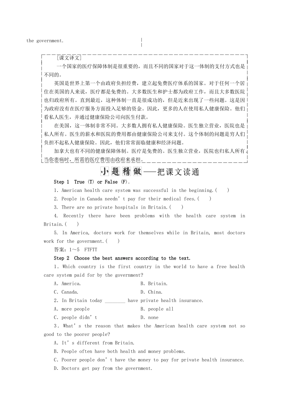 高中英语 Module 1 Our Body and Healthy HabitsSection Ⅳ Other Parts of the Module教学案 外研版必修2-外研版高一必修2英语教学案_第2页