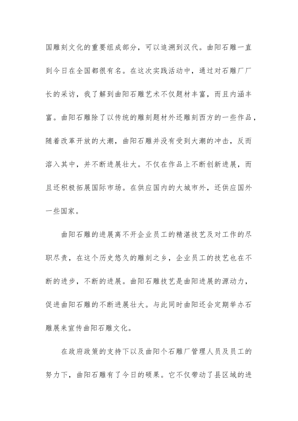 2024年大学生寒假活动总结报告3篇_第2页