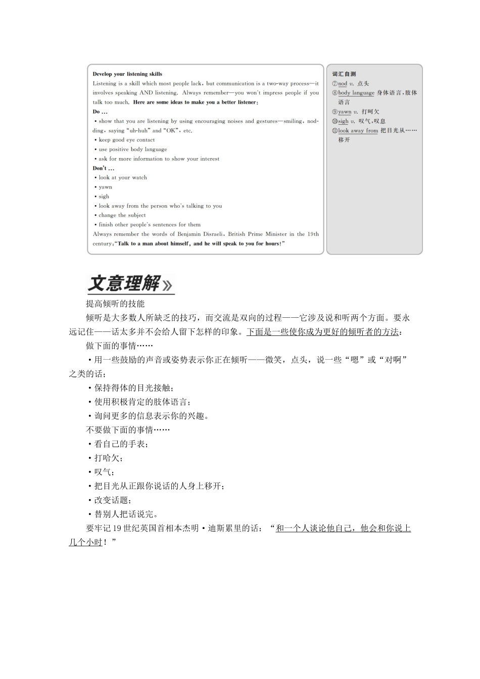 高中英语 Module 1 Small Talk Section Ⅰ Introduction  Reading and Vocabulary教学案 外研版选修6-外研版高二选修6英语教学案_第2页