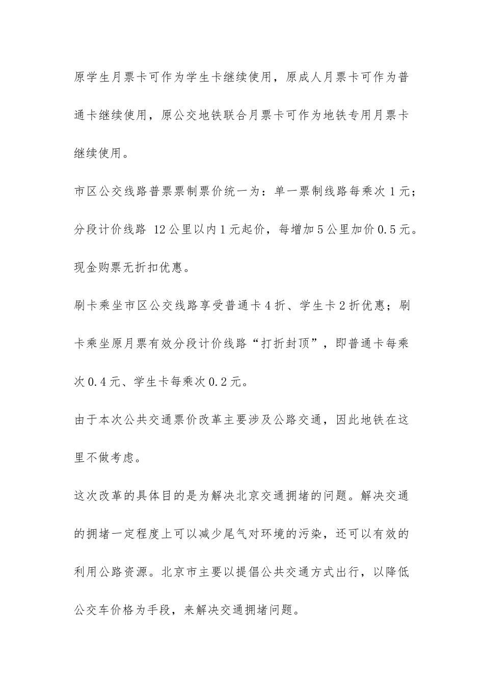 2024年大学生寒假社会实践活动总结-_第2页