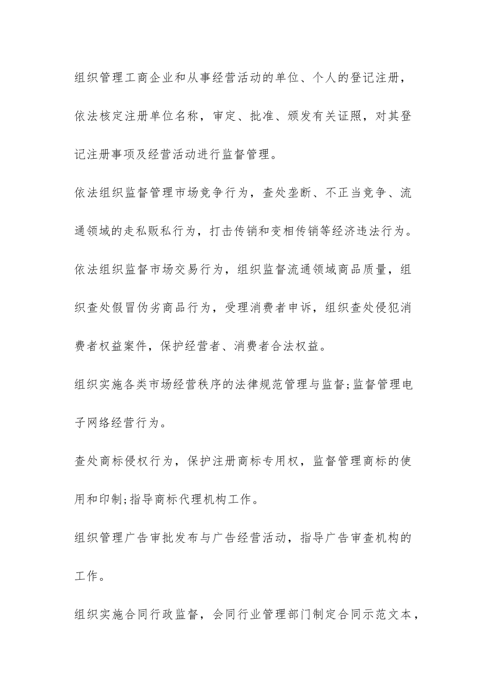 2024年大学生暑假实习报告-_第2页