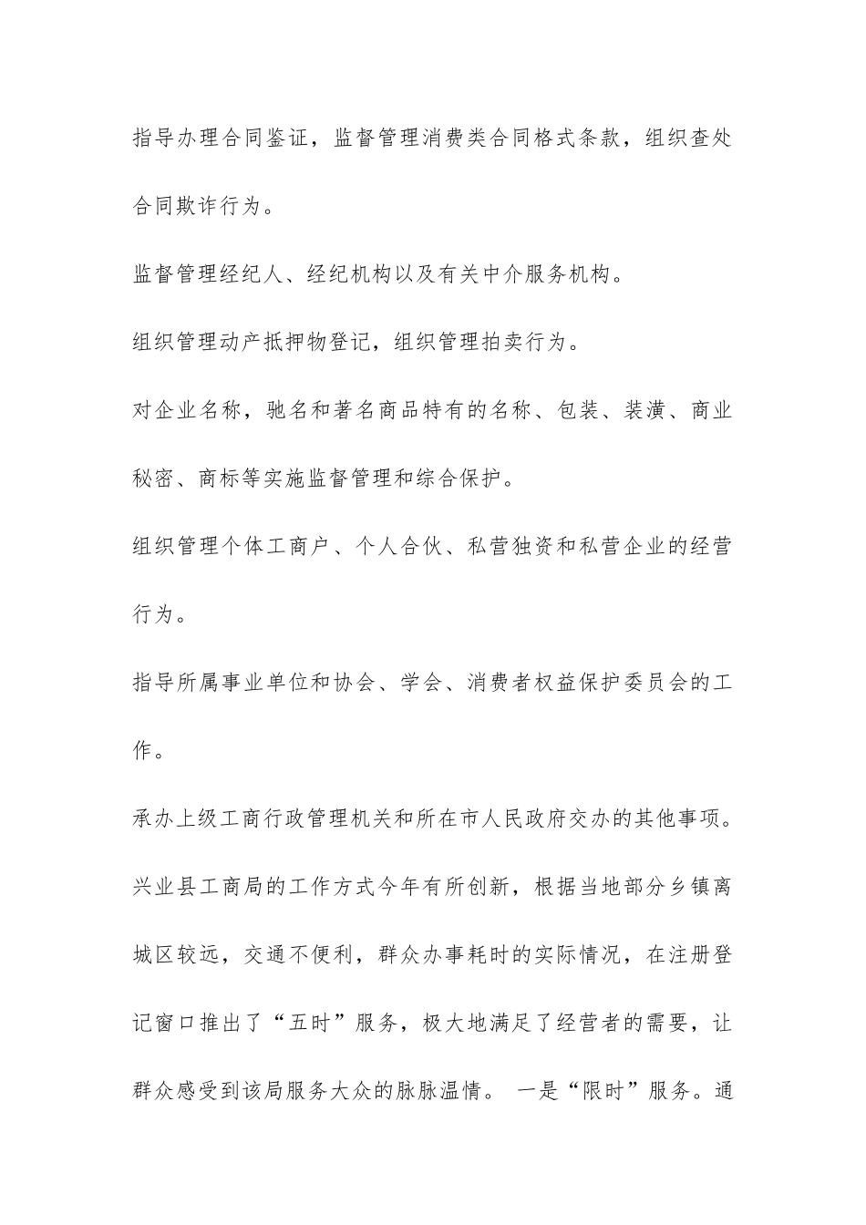 2024年大学生暑假实习报告-_第3页