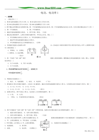 高中物理第二册电功、电功率1