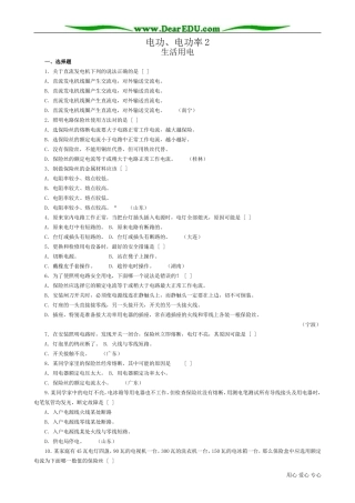 高中物理第二册电功、电功率2