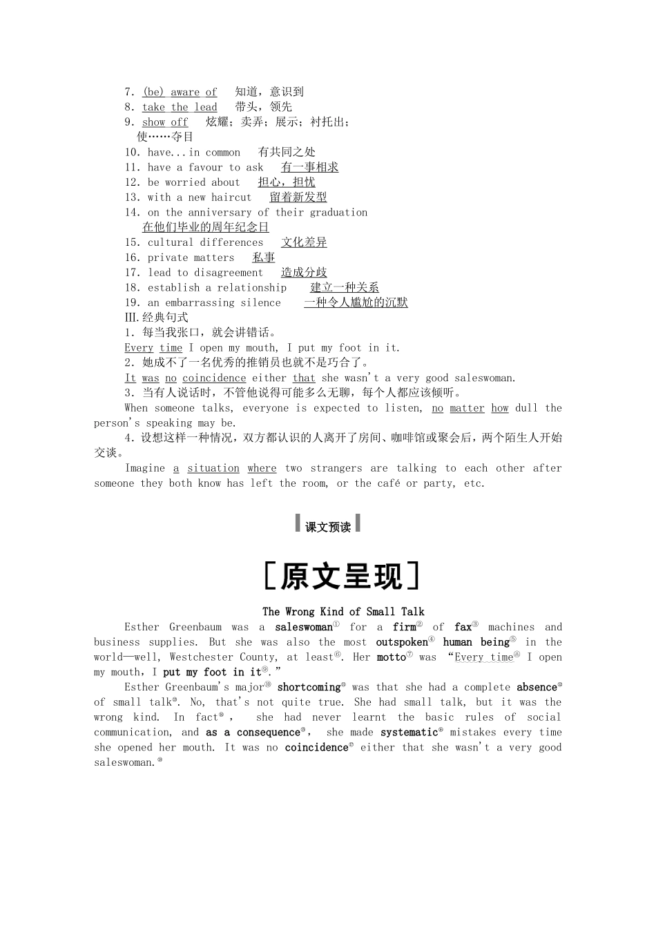 高中英语 Module 1 Small Talk Section Ⅲ Integrating Skills  Cultural Corner学案（含解析）外研版选修6-外研版高二选修6英语学案_第2页