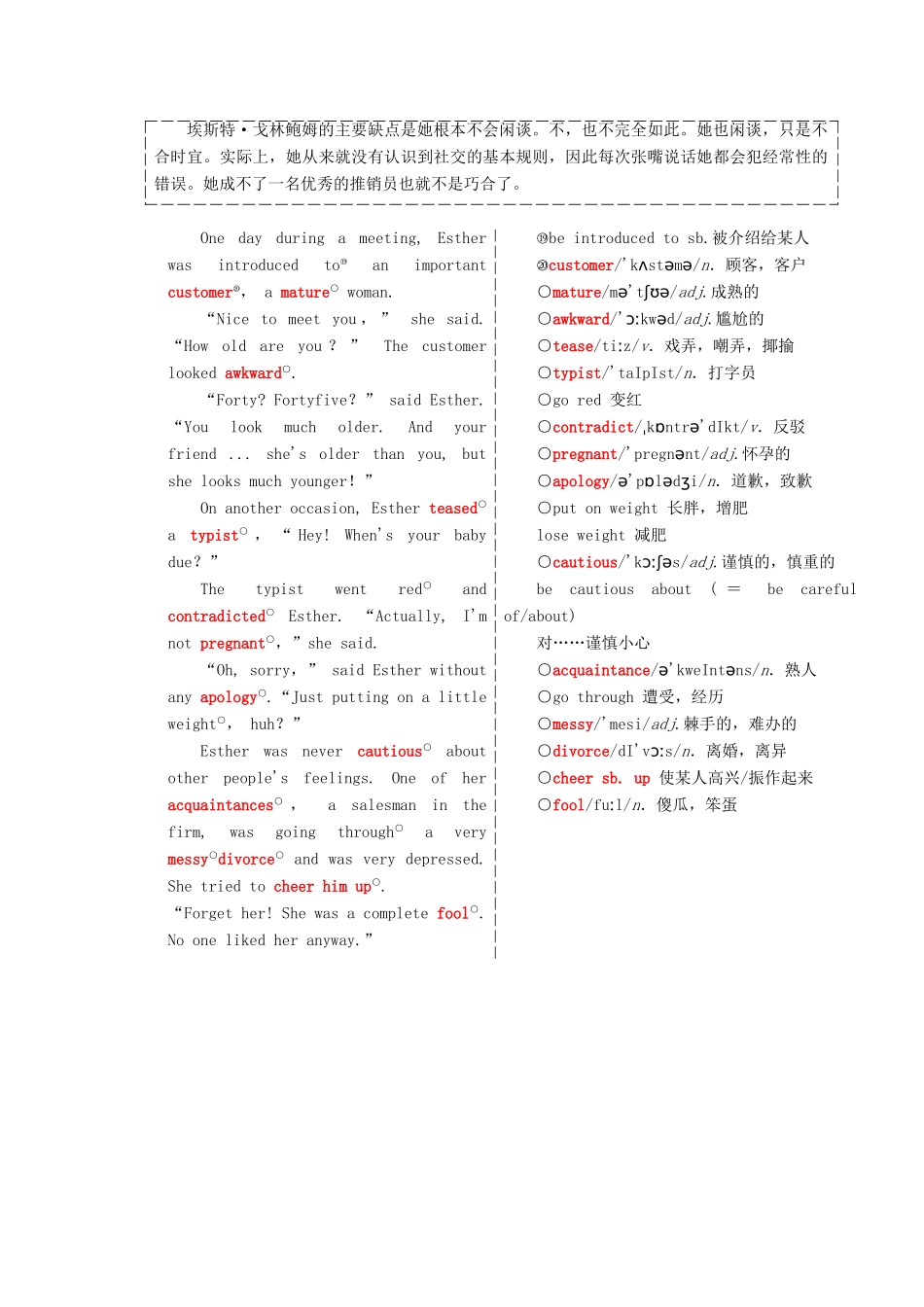 高中英语 Module 1 Small Talk Section Ⅳ Other Parts of the Module教学案 外研版选修6-外研版高二选修6英语教学案_第2页