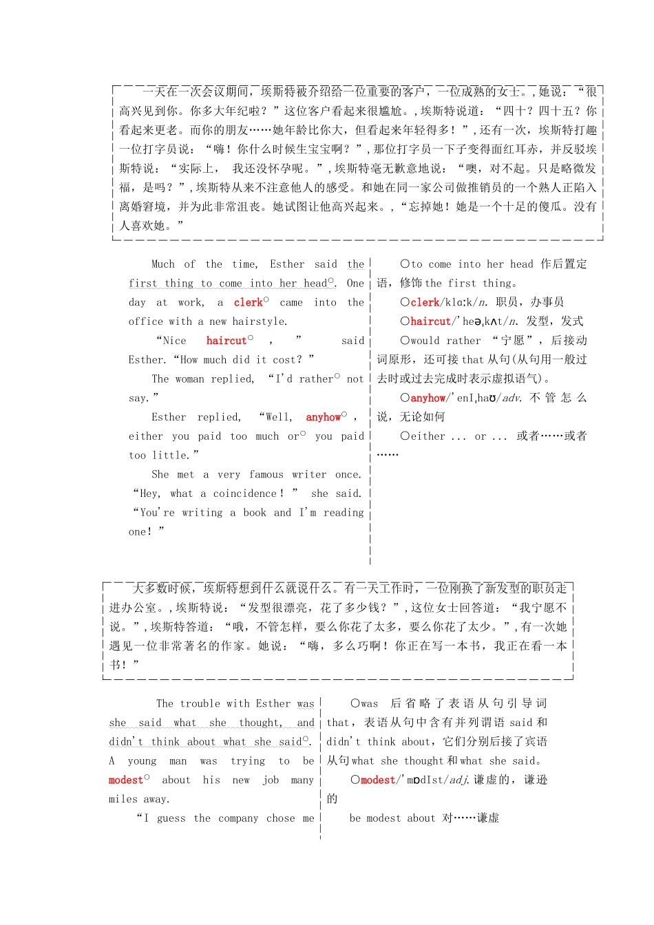 高中英语 Module 1 Small Talk Section Ⅳ Other Parts of the Module教学案 外研版选修6-外研版高二选修6英语教学案_第3页