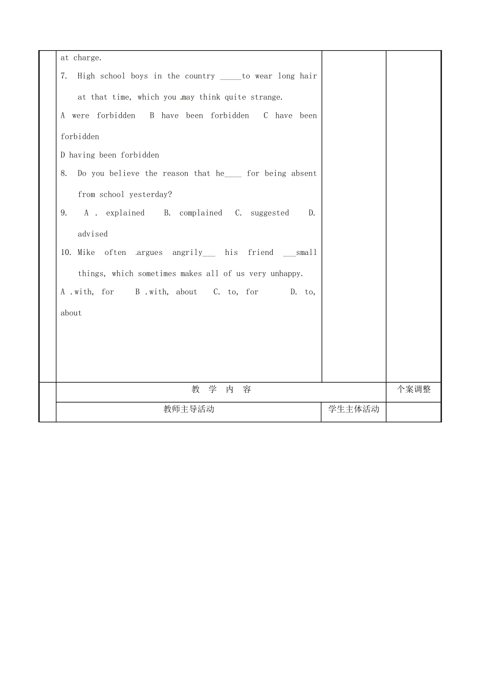 高中英语 Module 1 Unit 3 Looking good,feeling good （2）教案 牛津泽林版必修1-人教版高一必修1英语教案_第2页