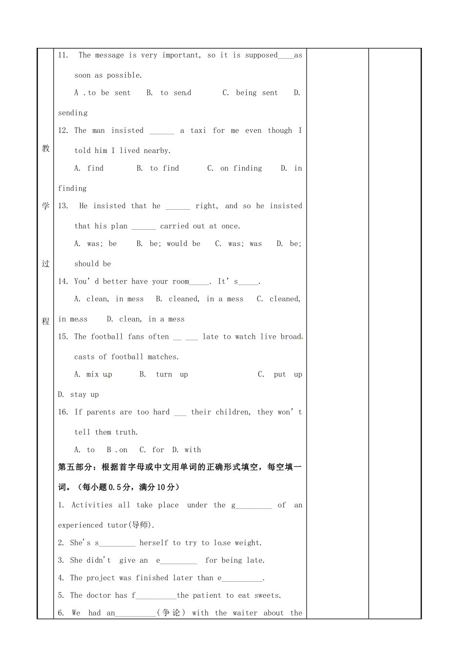 高中英语 Module 1 Unit 3 Looking good,feeling good （2）教案 牛津泽林版必修1-人教版高一必修1英语教案_第3页